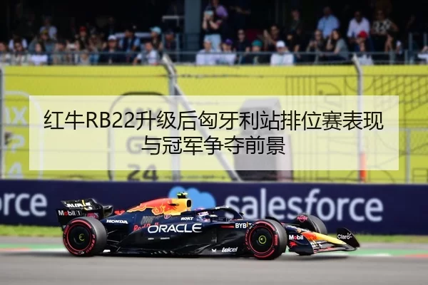 hong-niu-sheng-ji-hou-xiong-ya-li-zhan-pai-wei-sai-biao-xian-yu-guan-jun-zheng-duo-qian-jing-2-280.jpg